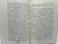 英米思想史