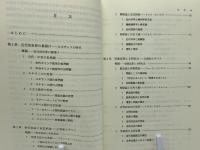 英米思想史