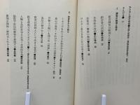 ひとさし指の自由 : 外国人登録法・指紋押捺拒否を闘う