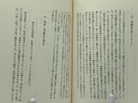 ムグンファの香り : 全国在日朝鮮人教育研究協議会の軌跡と展望