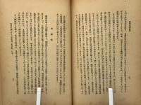 興亜地理教育