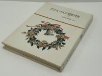 クリスマスの贈り物