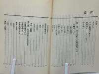 社会分析 : 社会の現状を福音の光に当てて
