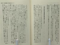 在日朝鮮人と社会保障