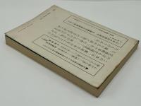 天国にいるおとうさま : 交通遺児作文集