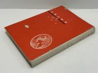 聖書の黙想