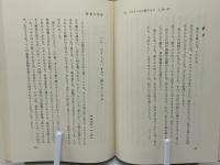 聖書の黙想