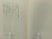 聖書の黙想