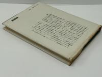 閉ざされた社会 : アメリカ深南部からの報告