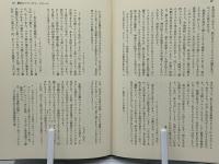 閉ざされた社会 : アメリカ深南部からの報告