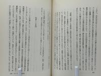 信仰と科学 : テイヤール・ド.シャルダン