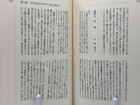 我とわが家とは共に主に事へん : 砧教会25年のあゆみ