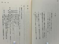 我とわが家とは共に主に事へん : 砧教会25年のあゆみ