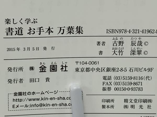 書道史大観・楽堂選集第八集・書道選集 mqdefault.jpg