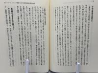 森田療法で読むパニック障害 : その理解と治し方