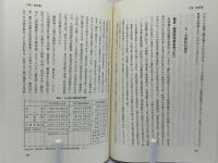 藩政にみる讃岐の近世