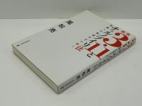 3・11とチェルノブイリ法