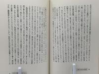 日本の子育て・アメリカの子育て : 子育ての原点をもとめて