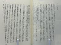 ダイアナ・ロス : 自伝