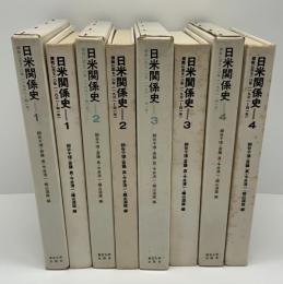 日米関係史 : 開戦に至る10年(1931-41年)