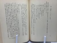 生れざりせば : ハンセン氏病歌人群像