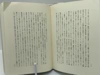 ホルム義塾　曽我部四郎伝
