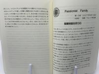 ウォード神父講話集