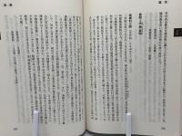 金光教教典人物誌