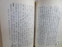 観心本尊鈔提要