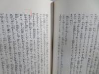 報恩鈔提要