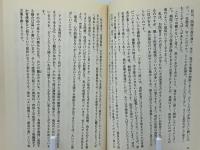 貧しい人たちは、幸いだ : 生きる力を与えるイエスの言動