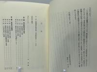 金光教信徒会五十年史