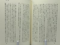 17・18世紀大旅行記叢書 ダンピア