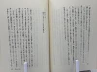 田舎牧師の日記