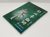 舒心平血功