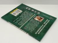 舒心平血功