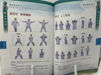 舒心平血功