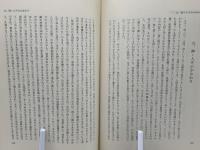 本教の教義を求めて