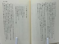 手さぐり人生入門 : ヨブ記による黙想