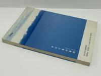 聖霊の第三の波