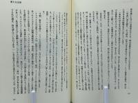復活の朝を待ちて