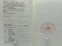 移動する朝鮮族 : エスニック・マイノリティの自己統治