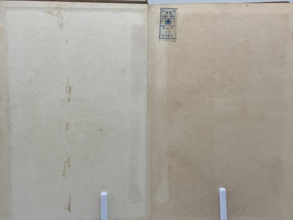 連歌法式綱要(山田孝雄, 星加宗一 編) / 古本、中古本、古書籍の通販は