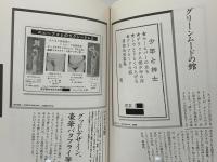 お父さんたちの好色広告博覧会