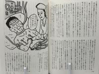 小説たけまる増刊号