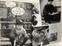 小説たけまる増刊号