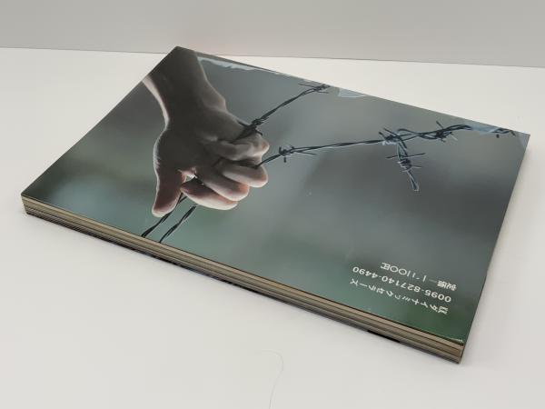 嫌ダッと言っても愛してやるさ! : 遠藤みちろうファースト