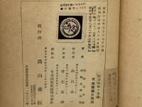 防空科学の常識