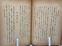 防空科学の常識