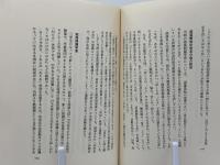 自闘の鼓動 : まなび かたり おたけべ